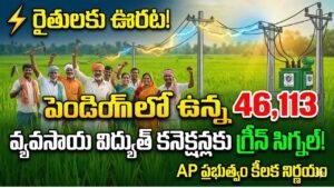 AP Agricultural Power Connections