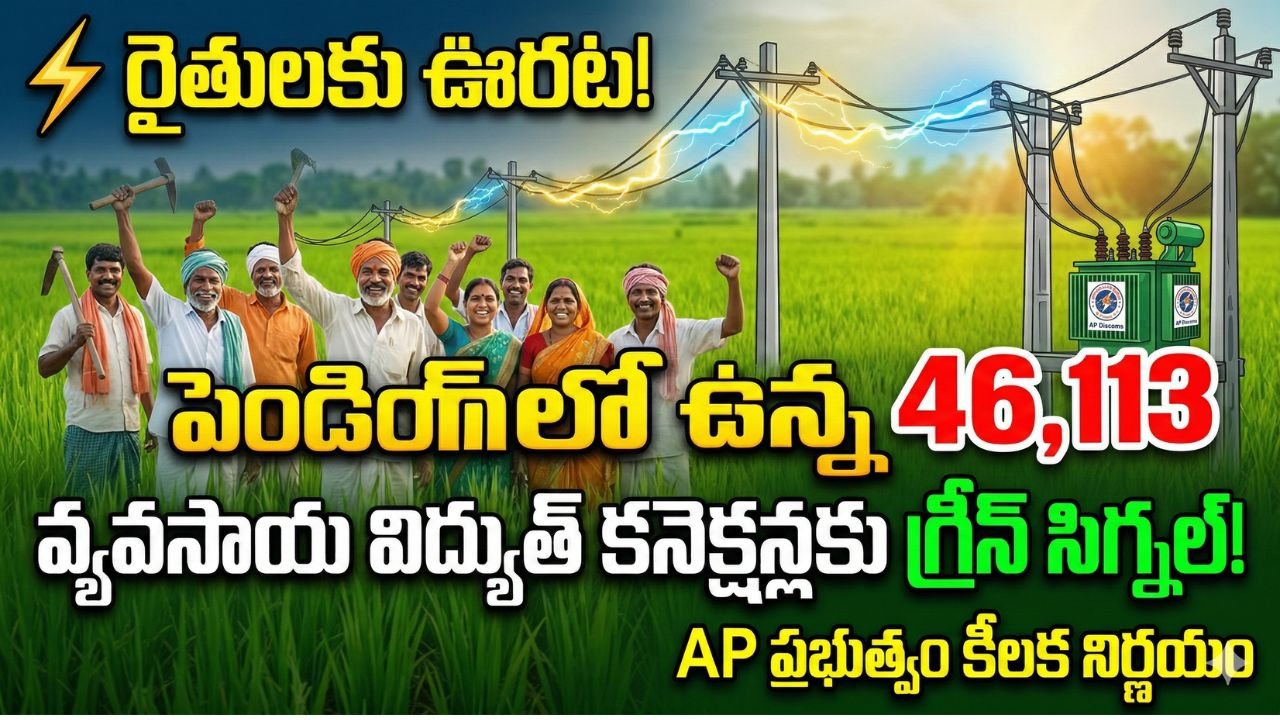 AP Agricultural Power Connections
