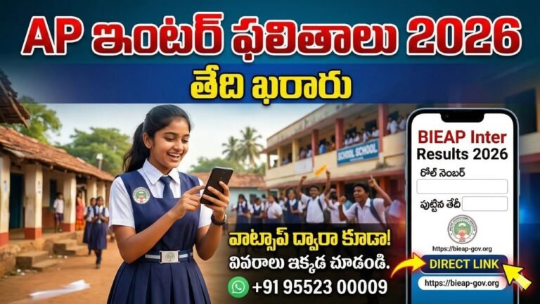 AP Inter Results 2026 Date