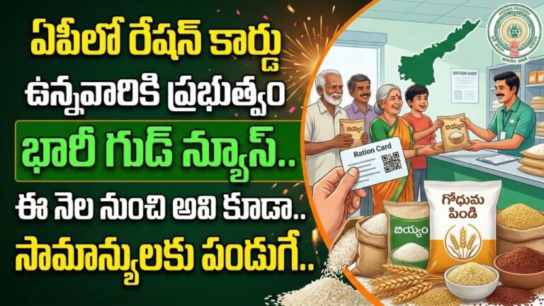 AP Ration Card