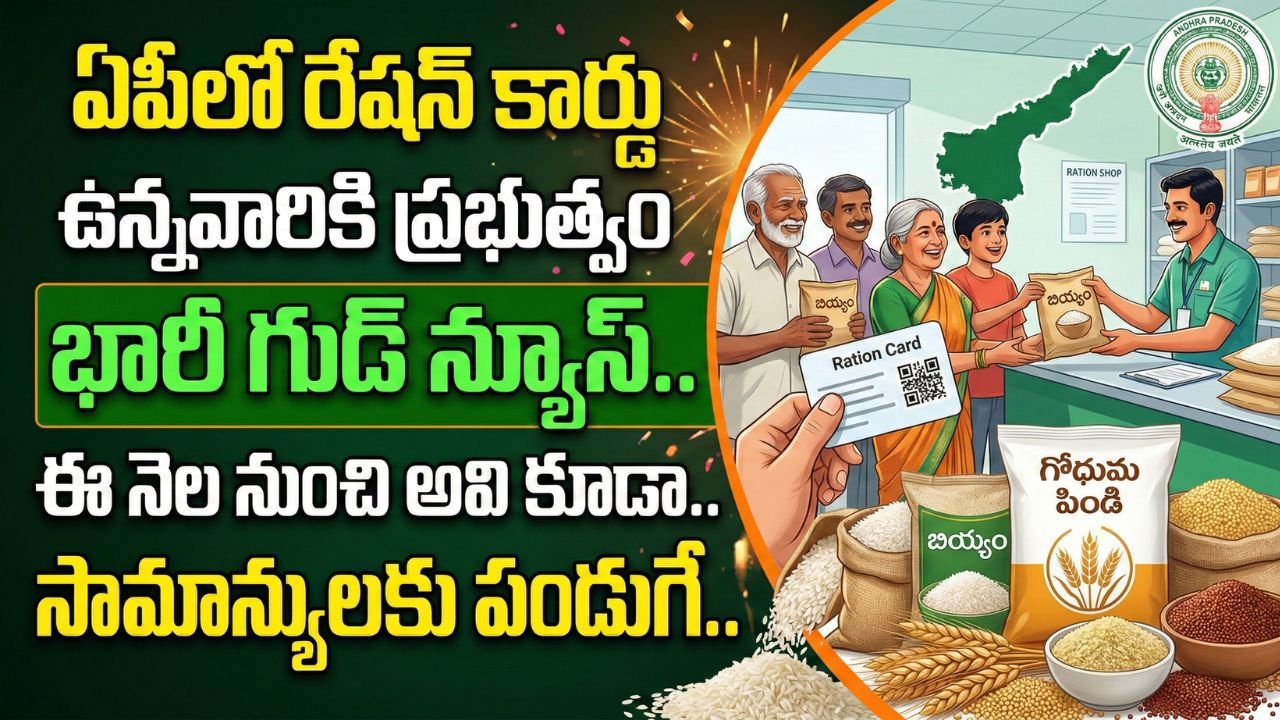 AP Ration Card
