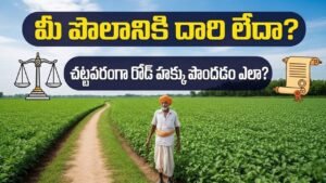 Farmer Rights Law Road Access